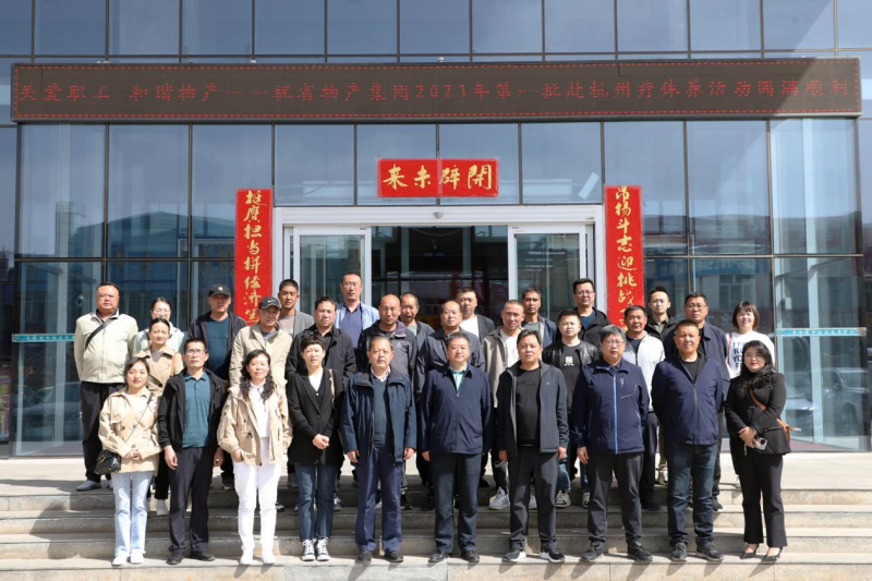 2138cn太阳集团城2023年第一、二批劳模、工匠、  一线优秀职工疗休养活动圆满结束