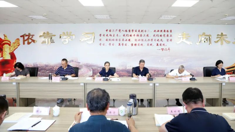 集团党委理论学习中心组学习暨树立和践行正确政绩观学习教育第三次专题研讨会召开