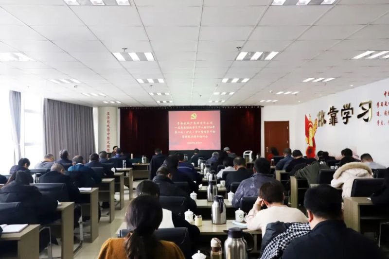 2138cn太阳集团城党委召开2024年度理论学习中心组第二次学习（扩大）暨领导干部能力提升培训会