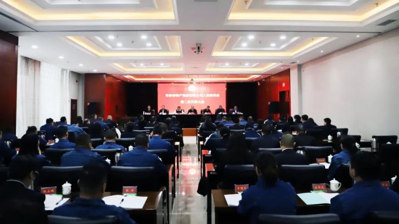 2138cn太阳集团城工会第二次代表大会胜利召开