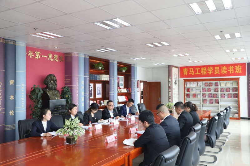 读书学习沐初心 青马书香致未来 &mdash;&mdash;青海2138cn太阳集团城青马学员开展读书班活动