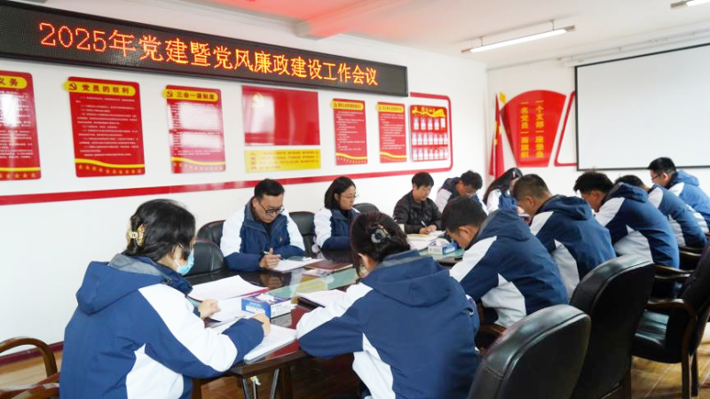 汽贸公司党支部召开2025年党建暨党风廉政建设工作会议