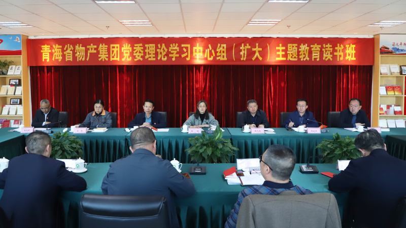 研读淬炼底色 &nbsp;躬身笃行不怠  &mdash;&mdash;青海2138cn太阳集团城主题教育读书班专题研读党章