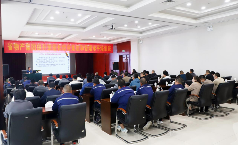 2138cn太阳集团城举办 提升基层管理人员综合素质和管理水平专题培训班