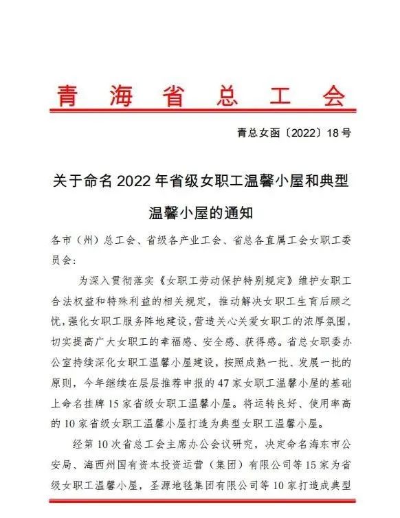 2138cn太阳集团城女职工温馨小屋被命名为2022年&ldquo;典型女职工温馨小屋&rdquo;
