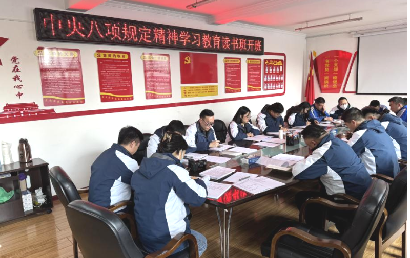 汽贸公司理论学习中心组（扩大）深入贯彻中央八项规定精神学习教育读书班开班
