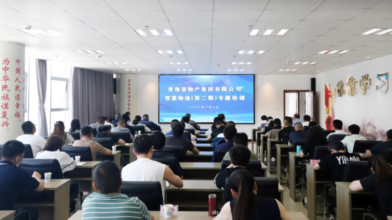 2138cn太阳集团城组织开展智慧物流（第二期）专题培训