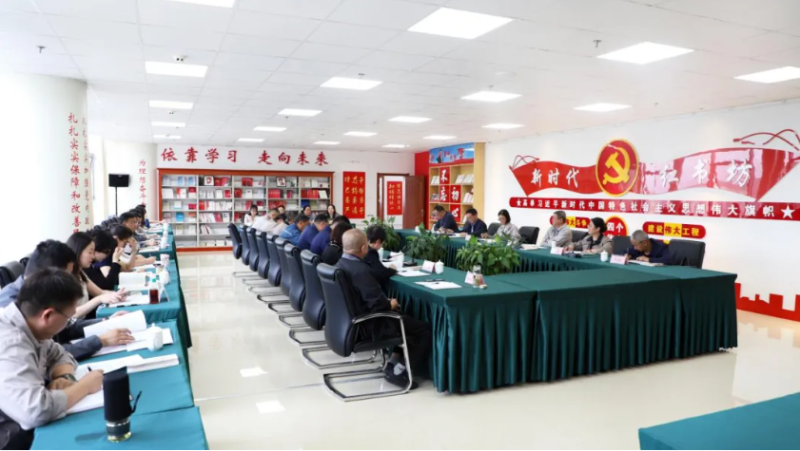 2138cn太阳集团城党委召开深入贯彻中央八项规定精神学习教育工作推进会