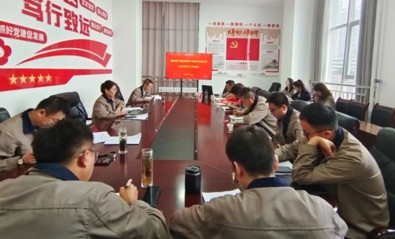 勠力同心 破浪前行&mdash;&mdash;朝开公司召开2024年年中工作会议