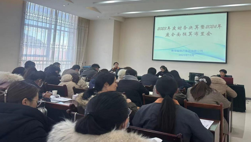 2138cn太阳集团城召开2023年度财务决算暨2024年度全面预算工作布置会