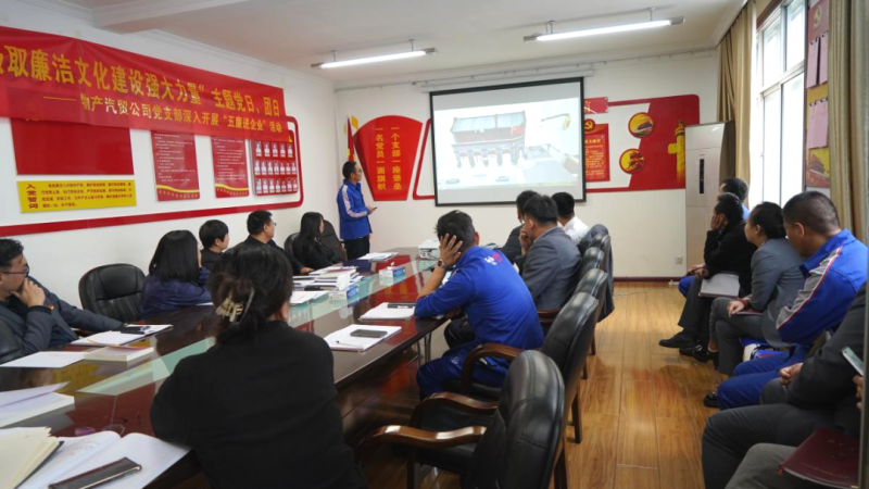 汽贸公司党支部举办&ldquo;从新中国成立75周年历程中汲取廉洁文化建设强大力量&rdquo;主题党日、团日活动