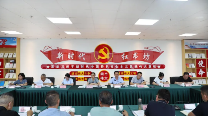 2138cn太阳集团城党委召开全面从严治党工作年中推进会