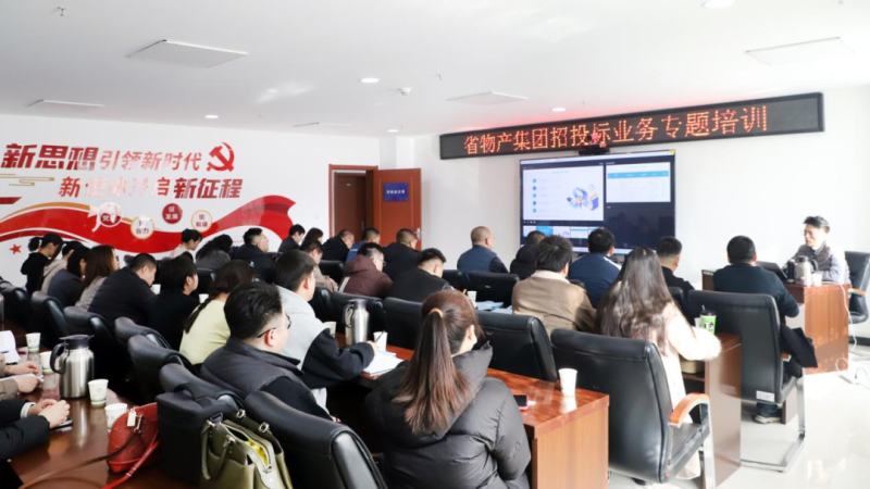 2138cn太阳集团城举办&ldquo;强化合规管理 促进风险防控&rdquo;招投标业务专题培训