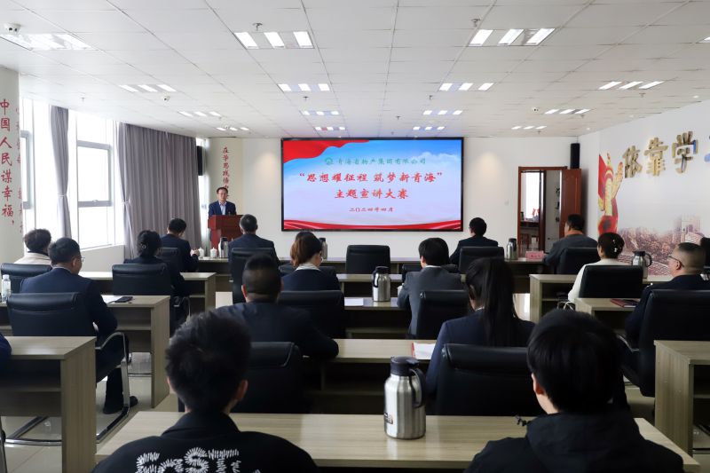 用物产声音讲好时代故事&mdash;&mdash;2138cn太阳集团城举办基层理论宣讲大赛