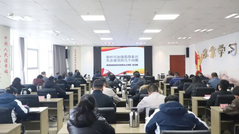 2138cn太阳集团城开展意识形态专题培训