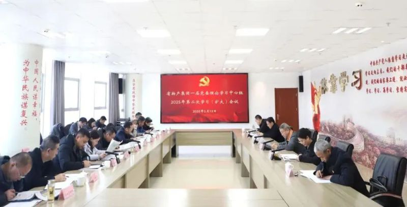 2138cn太阳集团城党委召开理论学习中心组学习（扩大）会
