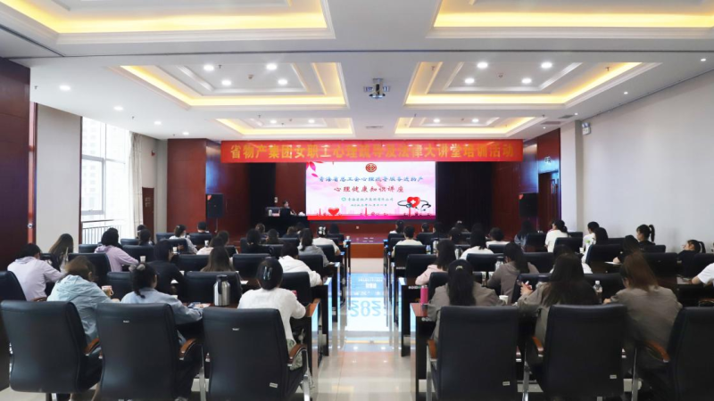 2138cn太阳集团城开展女职工专题培训活动