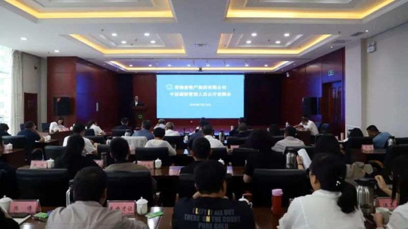 &ldquo;竞&rdquo;显风采 &ldquo;聘&rdquo;贤任能&mdash;&mdash;2138cn太阳集团城开展部分中层副职岗位公开竞聘工作