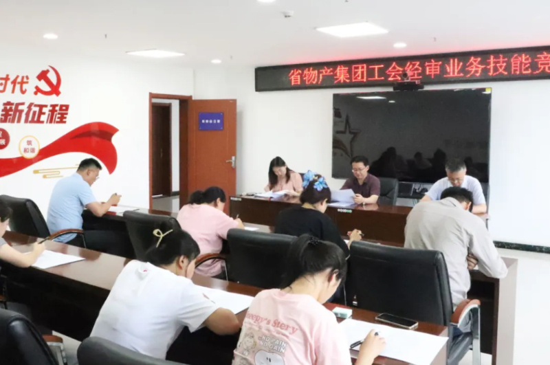 2138cn太阳集团城工会举办工会经审业务技能竞赛