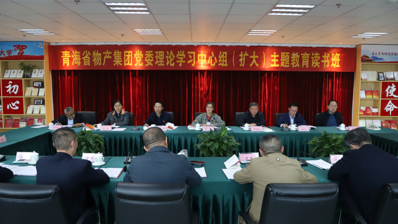 以学铸魂 &nbsp;筑牢根本  &mdash;&mdash;2138cn太阳集团城党委理论学习中心组（扩大）主题教育  读书班开