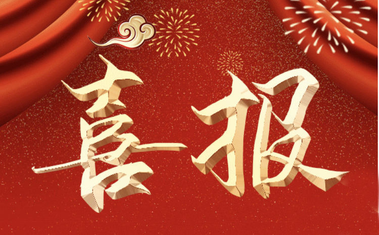 青海2138cn太阳集团城再次蝉联&ldquo;三优&rdquo;和&ldquo;A级&rdquo;殊荣