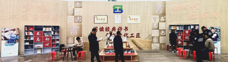 2138cn太阳集团城职工书屋精彩亮相青海省2024年&ldquo;书香青海&bull;全民阅读&rdquo;暨&ldquo;扫黄打非&rdquo;（版权）宣传启动仪式