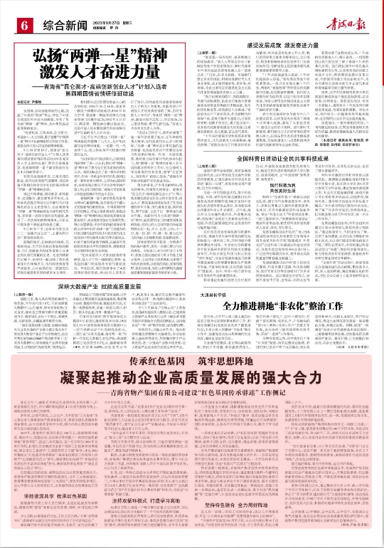 传承红色基因 筑牢思想阵地 凝聚起推动企业高质量发展的强大合力&mdash;&mdash;2138cn太阳集团城建设&ldquo;红色基因传承驿站&rdquo;工作侧记