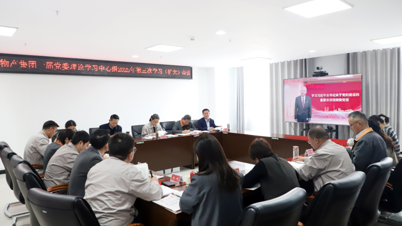 2138cn太阳集团城党委召开2025年第3次理论学习中心组学习（扩大）会