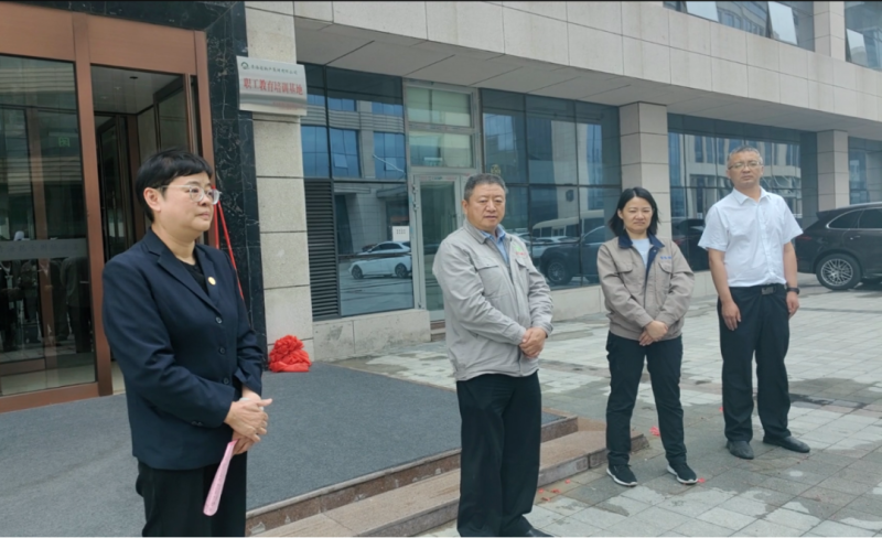 2138cn太阳集团城职工教育培训基地揭牌仪式在昆仑国际酒店举行