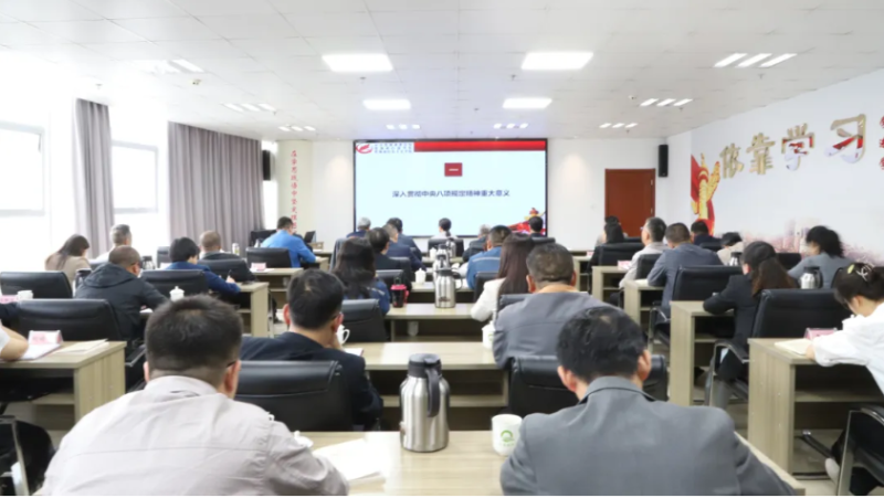 2138cn太阳集团城党委举办深入贯彻中央八项规定精神专题辅导讲座