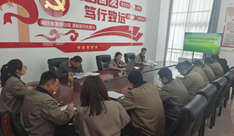 朝开公司召开2025年第4次安全生产工作会议