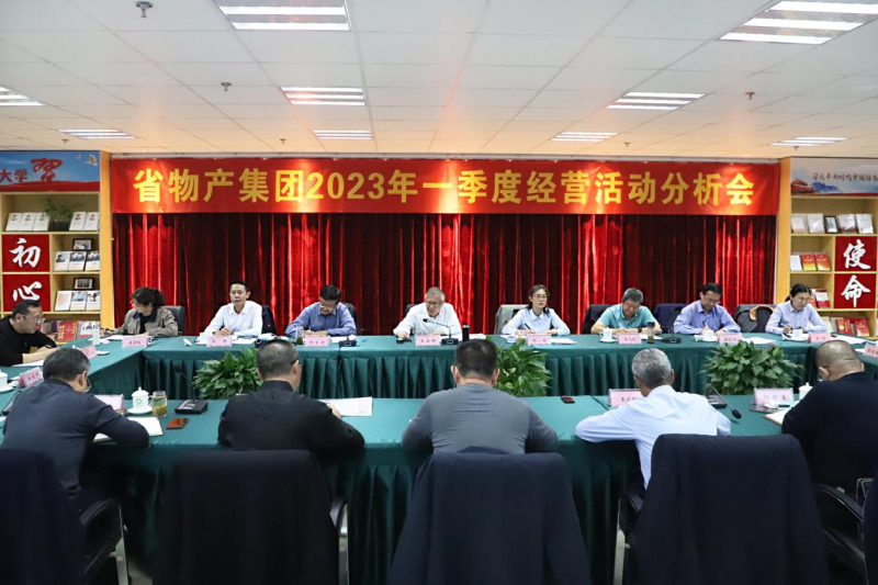 2138cn太阳集团城召开2023年一季度经营活动分析