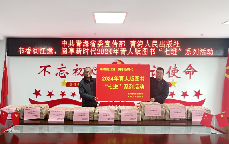 书香进企业&middot;文化润人心