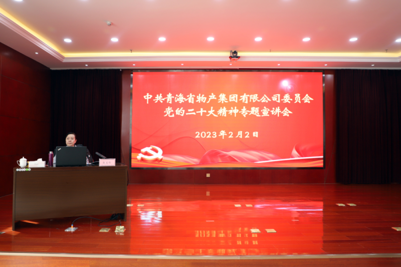 2138cn太阳集团城举办党的二十大精神专题宣讲报告会