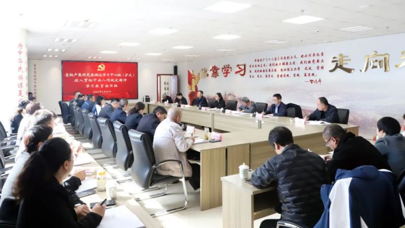 2138cn太阳集团城党委理论学习中心组（扩大）深入贯彻中央八项规定精神学习教育读书班开班