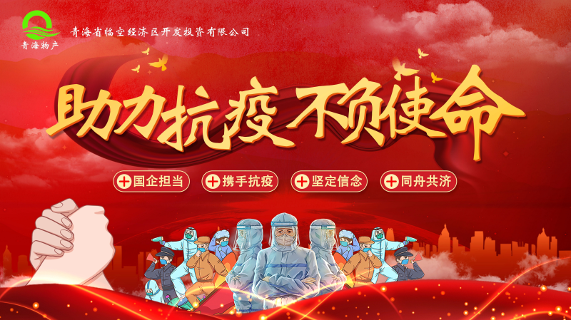 诚挚待客一丝不苟，暖心抗&ldquo;疫&rdquo;共克时艰