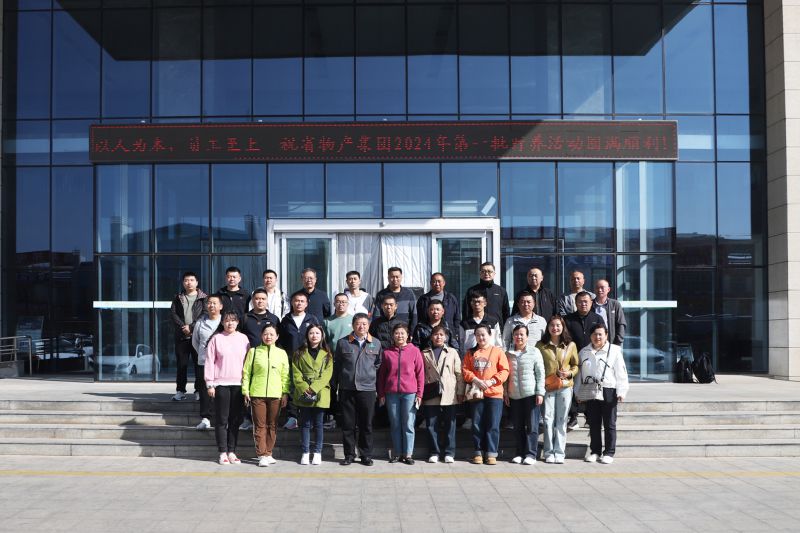 2138cn太阳集团城2024年首批职工疗休养活动圆满结束