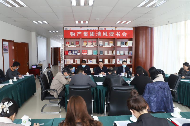 清风读书悟廉理   学思践悟润初心      &mdash;&mdash;青海2138cn太阳集团城纪委召开第1次&ldquo;清风读书学习会&rdquo;