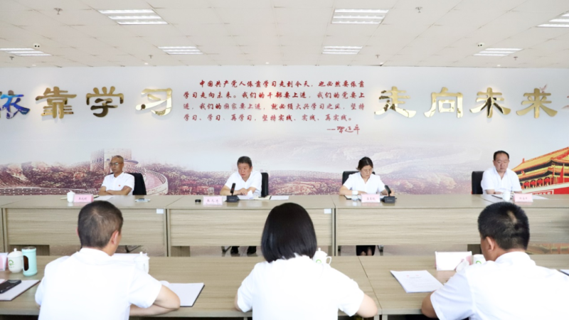 2138cn太阳集团城召开加强生产经营分析及亏损子企业治理工作推进会