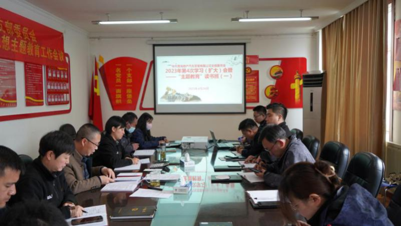 突出严实导向  注重学以致用&mdash;&mdash;物产汽贸公司党支部理论学习中心组主题教育读书班开班