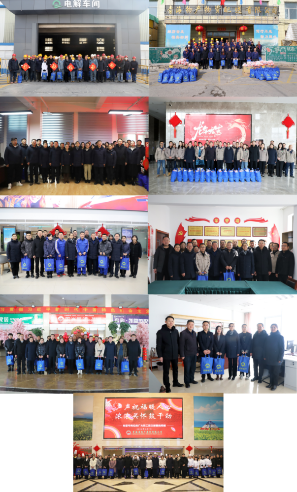 节前送温暖 真情暖人心&mdash;&mdash;2138cn太阳集团城开展春节走访慰问活动