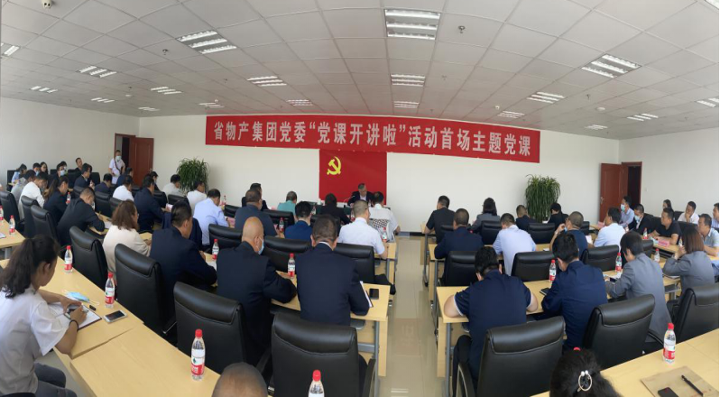 2138cn太阳集团城党委举办&ldquo;党课开讲啦&rdquo;首场主题党课