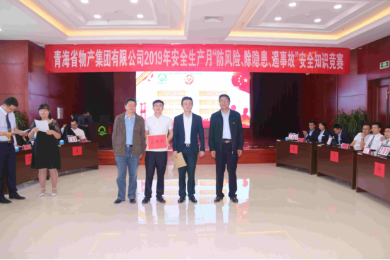 2138cn太阳集团城 开展&ldquo;防风险、除隐患、遏事故&rdquo;主题知识竞赛