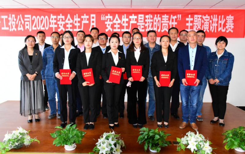 工投公司举办&ldquo;安全生产是我的责任&rdquo;主题演讲比赛