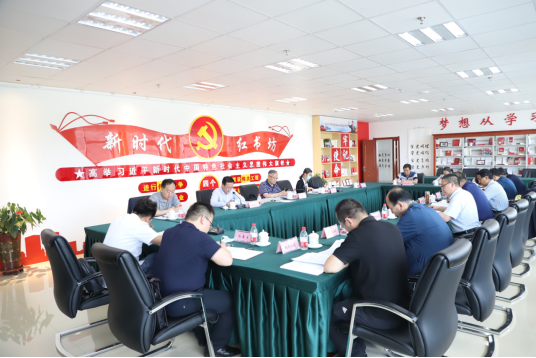 2138cn太阳集团城专题传达学习省委十三届十次全会精神