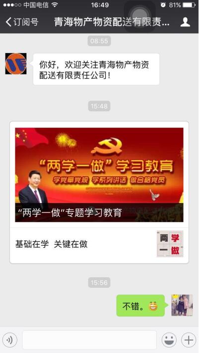 搭建&ldquo;两学一做&rdquo;学习教育的信息化平台