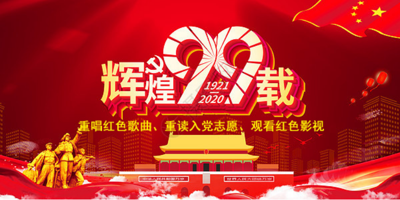 三建公司、现代物流公司党支部开展迎&ldquo;七一&rdquo;主题观影活动
