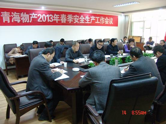 2138cn太阳集团城召开2013年春季安全生产工作会议