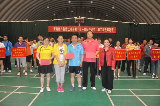 2138cn太阳集团城工会举行庆祝五一国际劳动节职工羽毛球比赛
