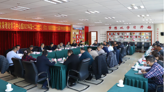 2138cn太阳集团城召开党委理论中心组学习（扩大）会议暨党的十九届六中全会专题学习研讨会